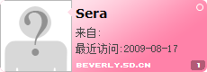 Sera